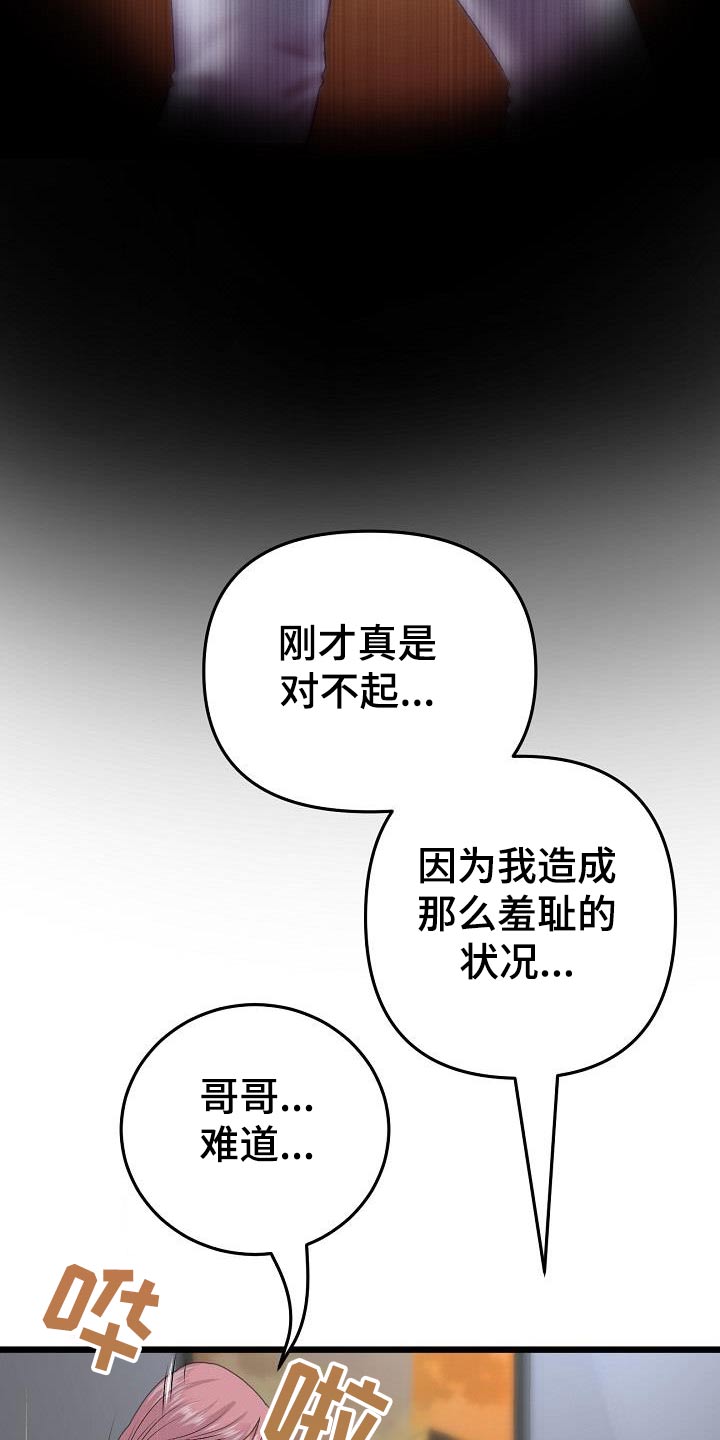 第46章：印记11