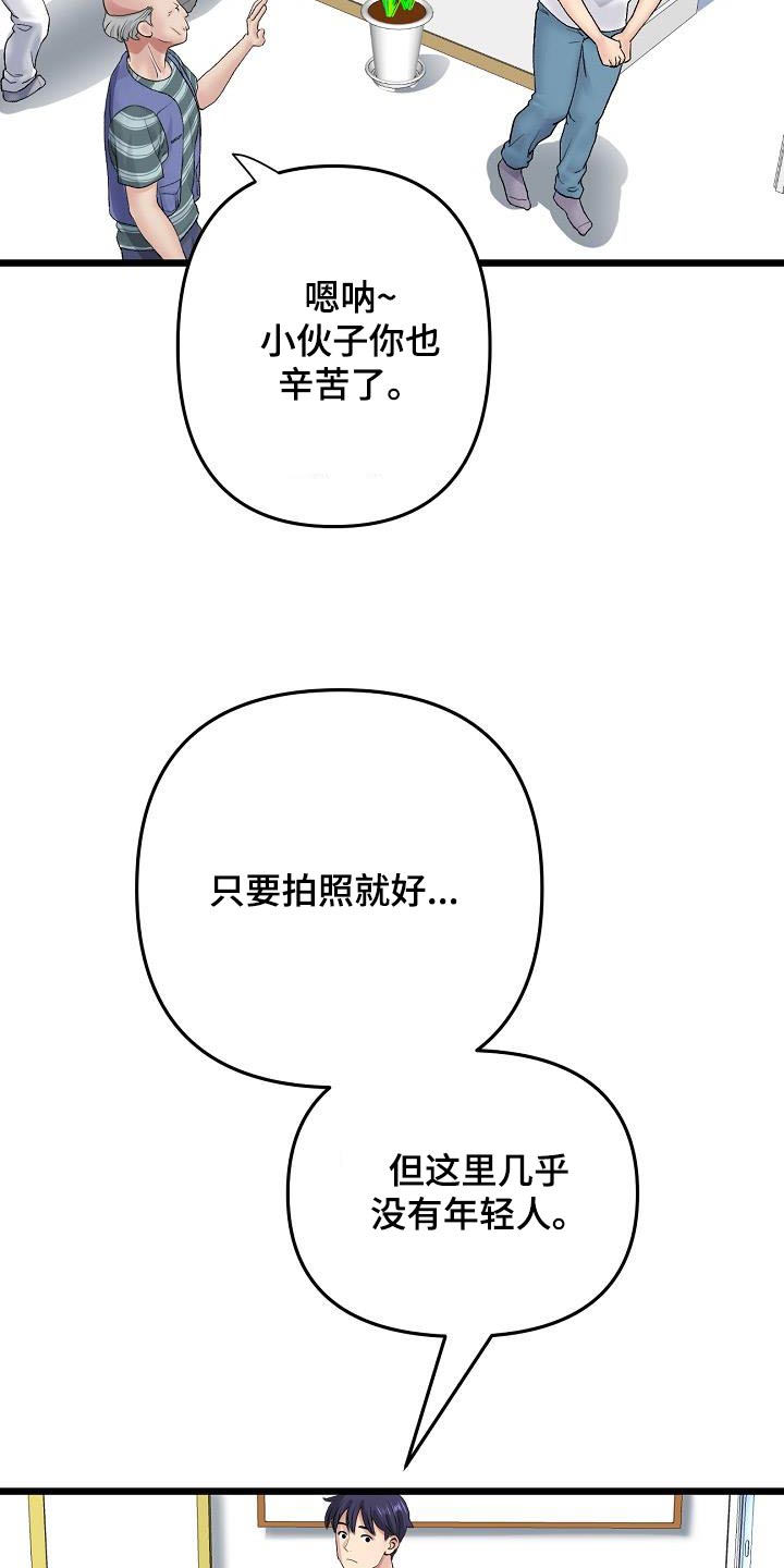 第58章：拍照1