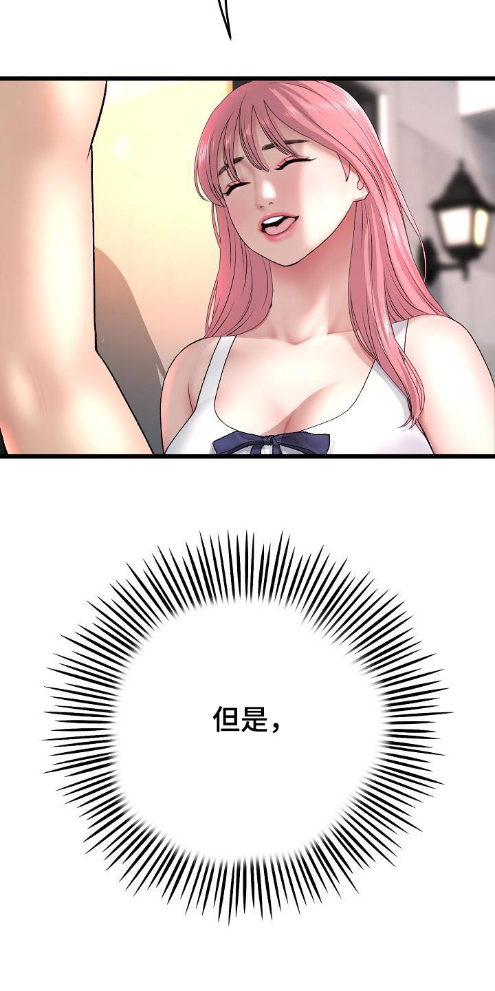 第55章：散步15