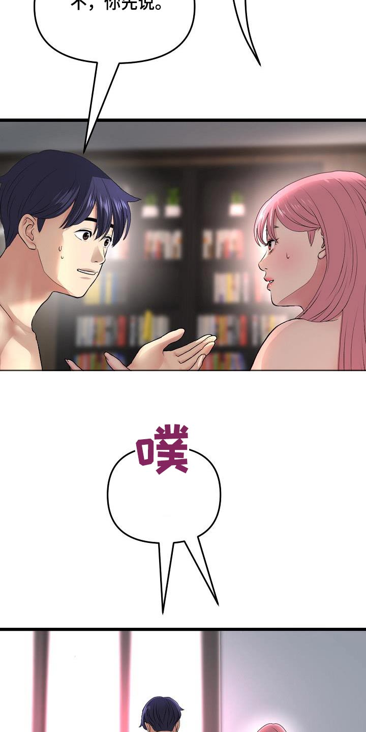第55章：散步2