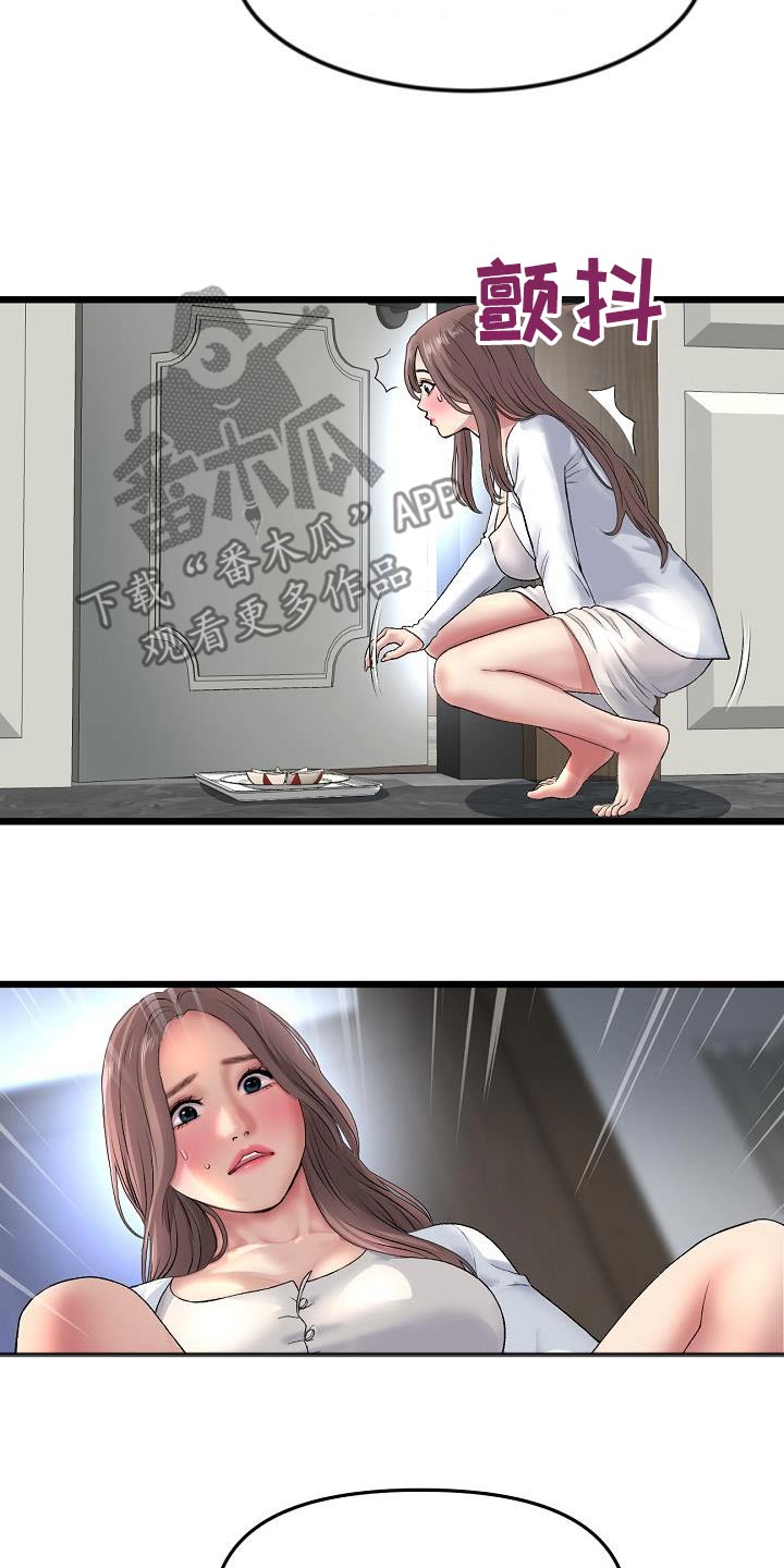 第54章：偷听25