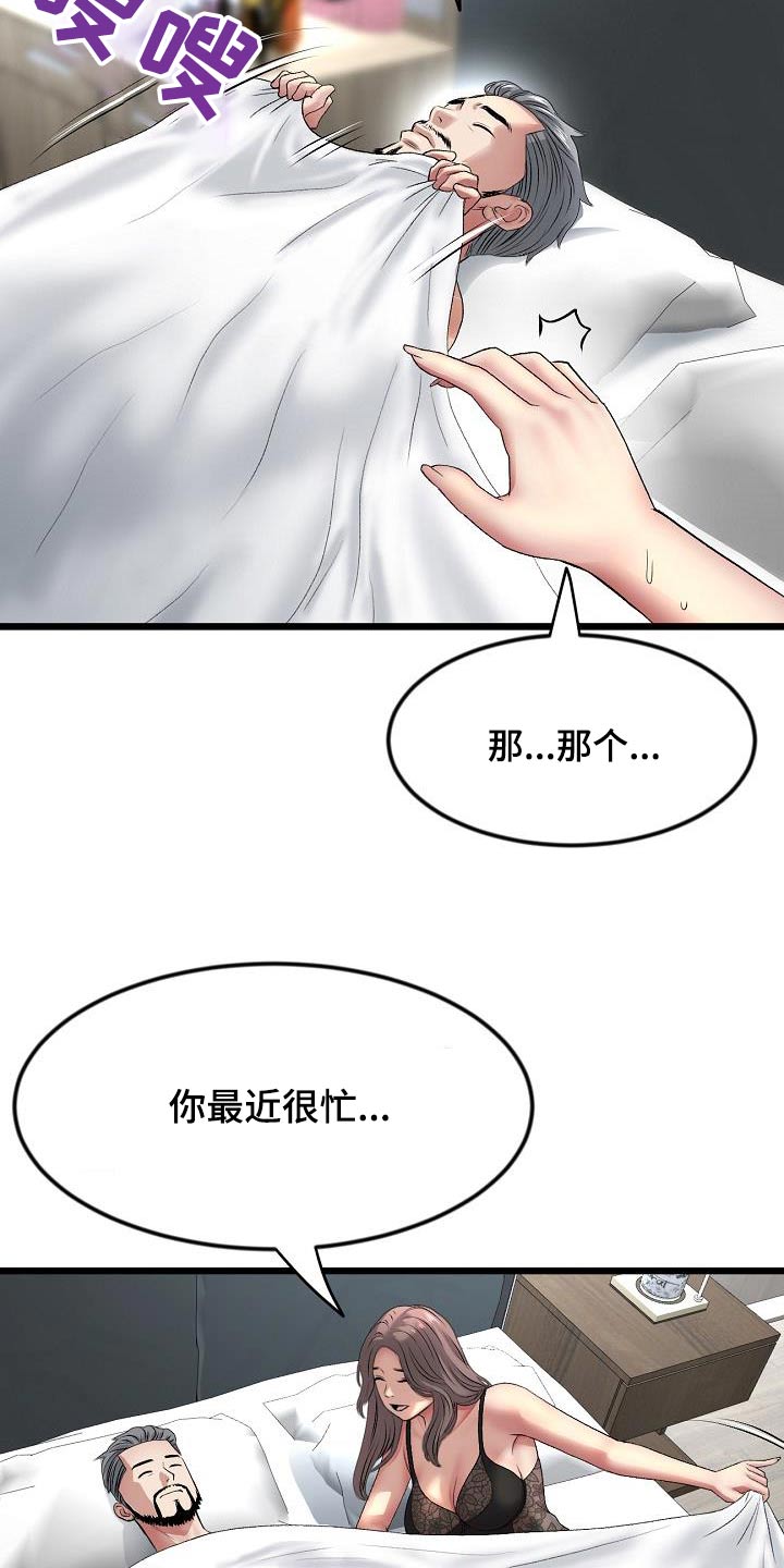 第56章：梦想22