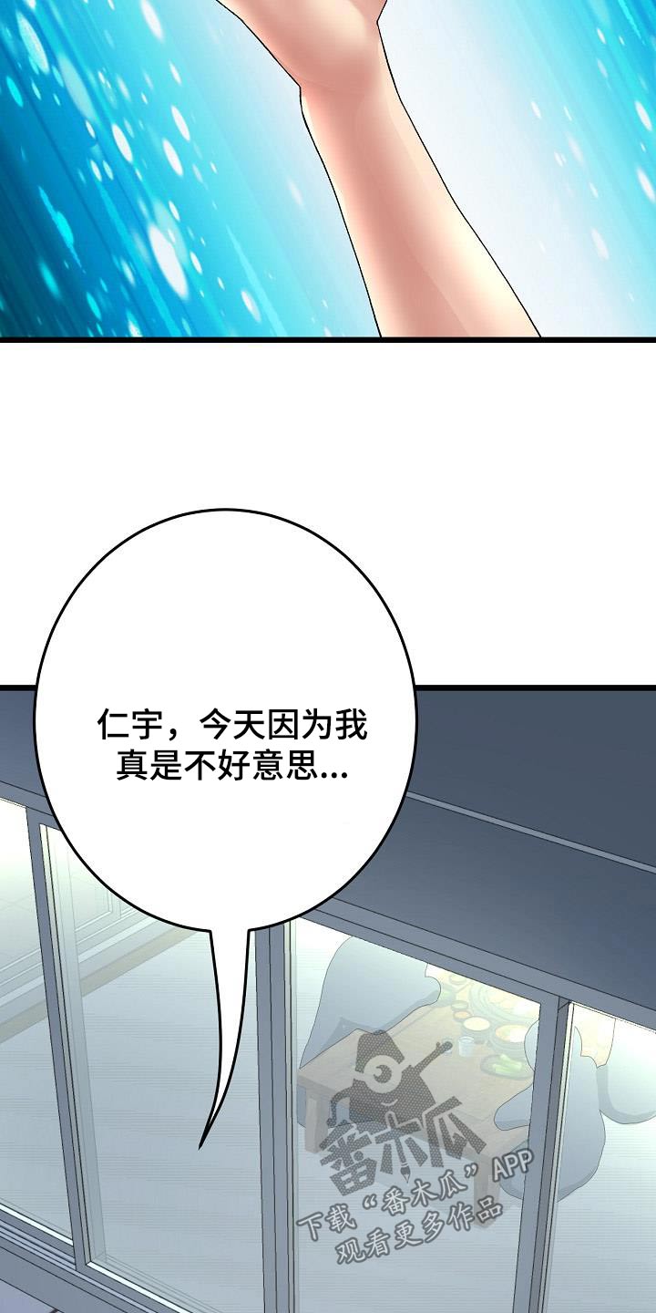 第60章：不是你想的那样12