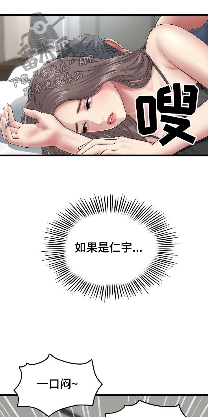 第49章：喝酒8