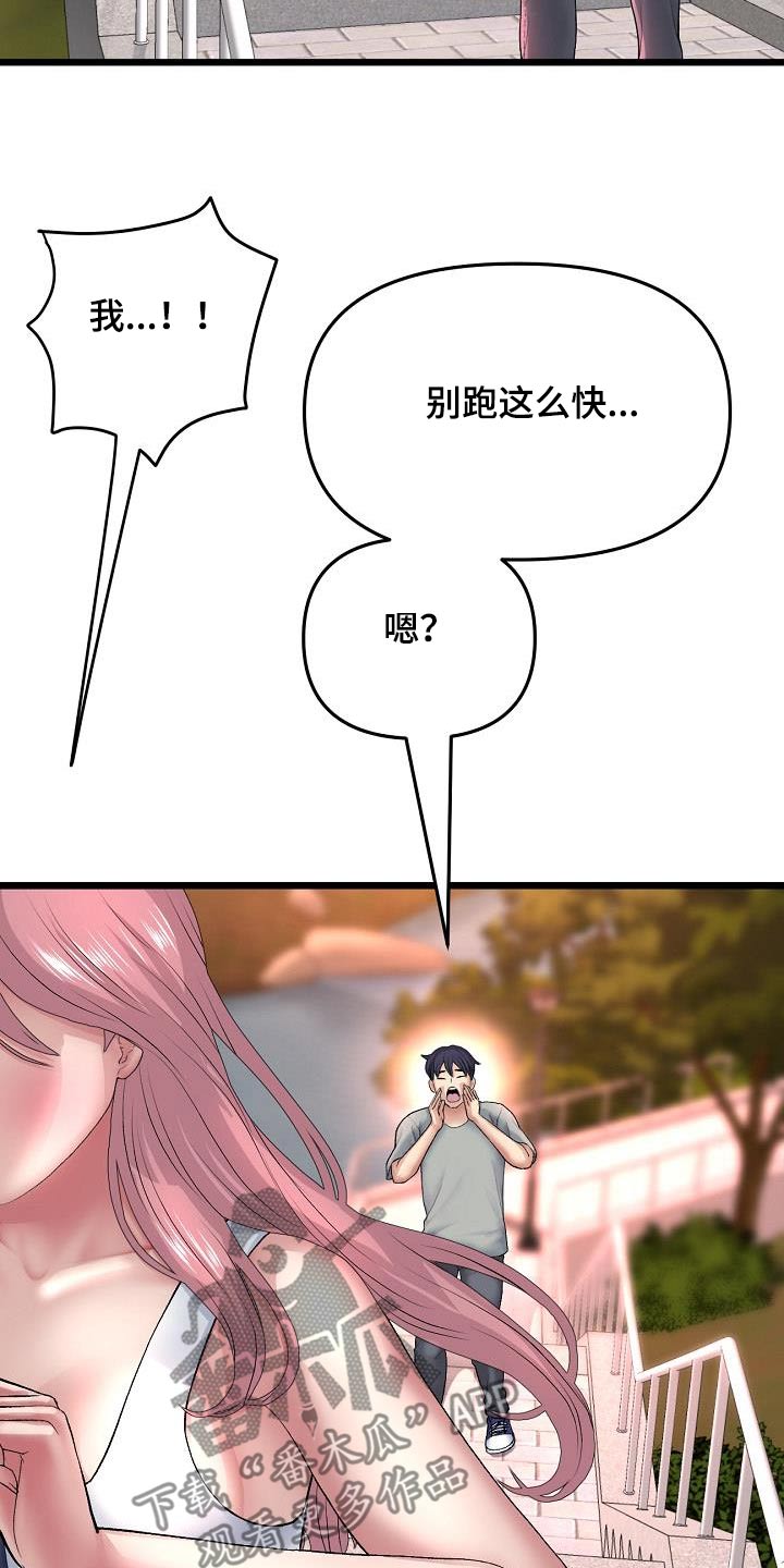 第55章：散步26
