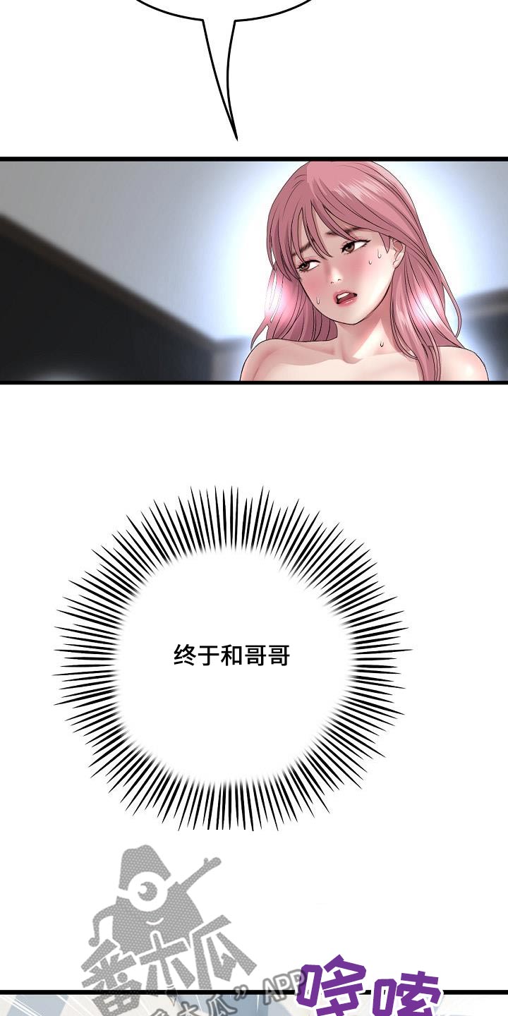 第54章：偷听7