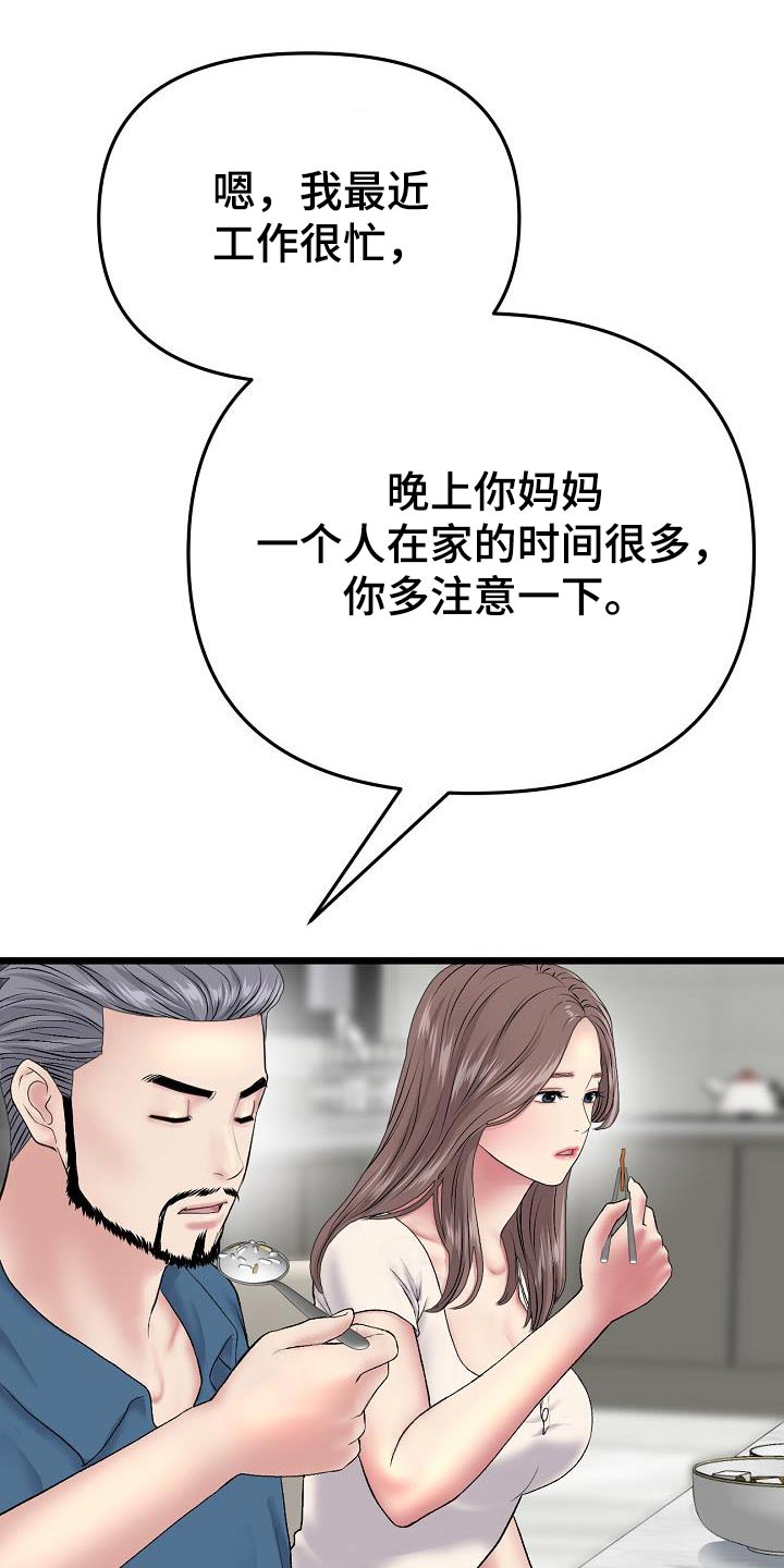第51章：想太多了3