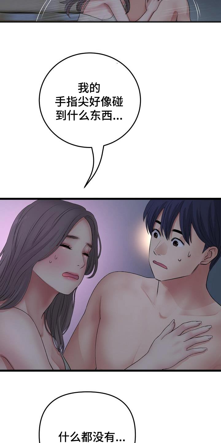 第59章：困住26