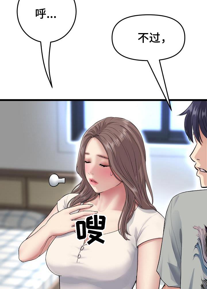 第52章：我来了5