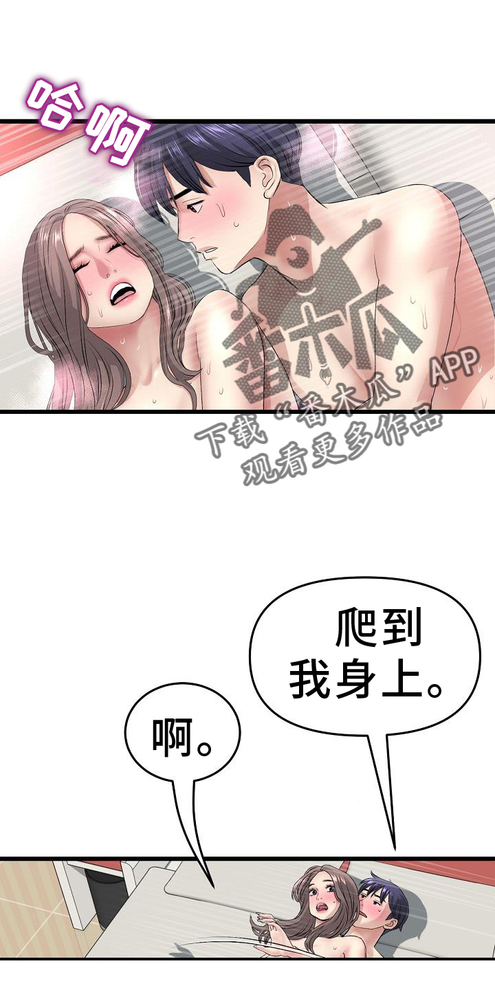 第62章：错认23