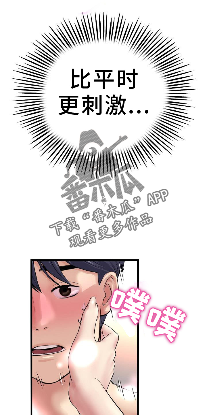 第61章：久违31
