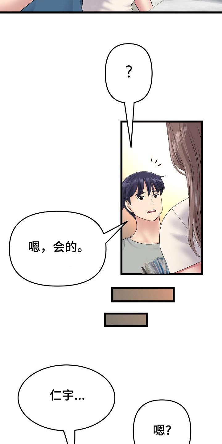 第51章：想太多了4