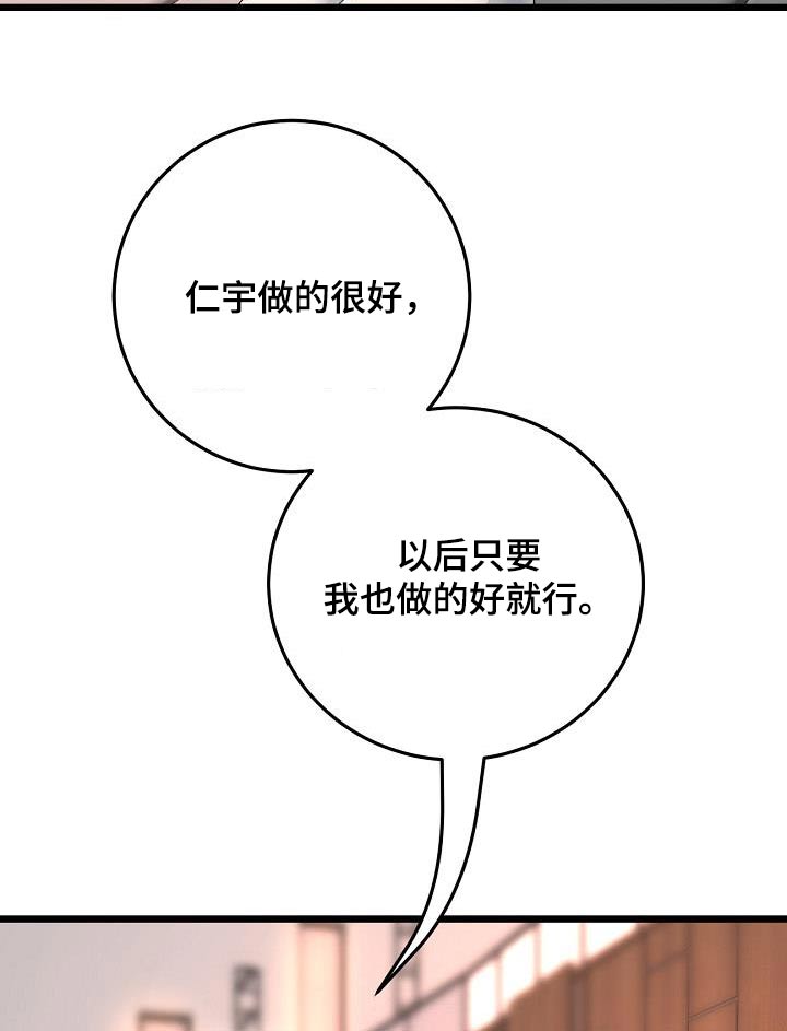 第56章：梦想17