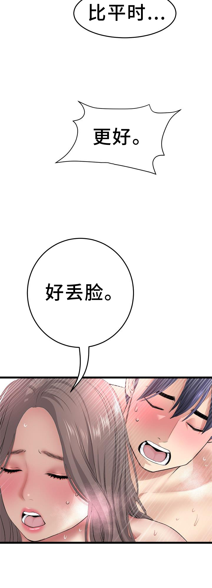 第62章：错认18