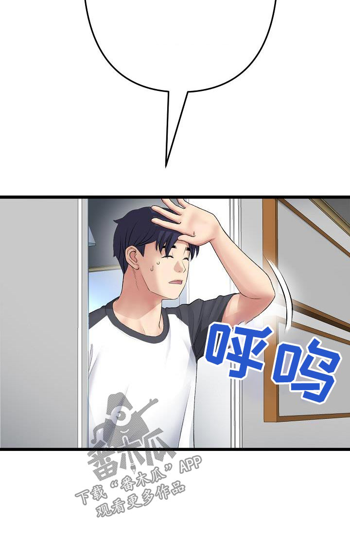 第57章：帮忙29