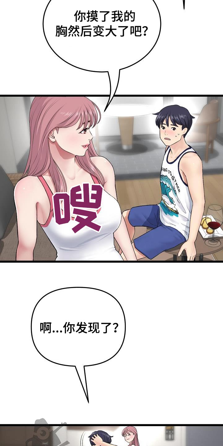 第47章：回忆24