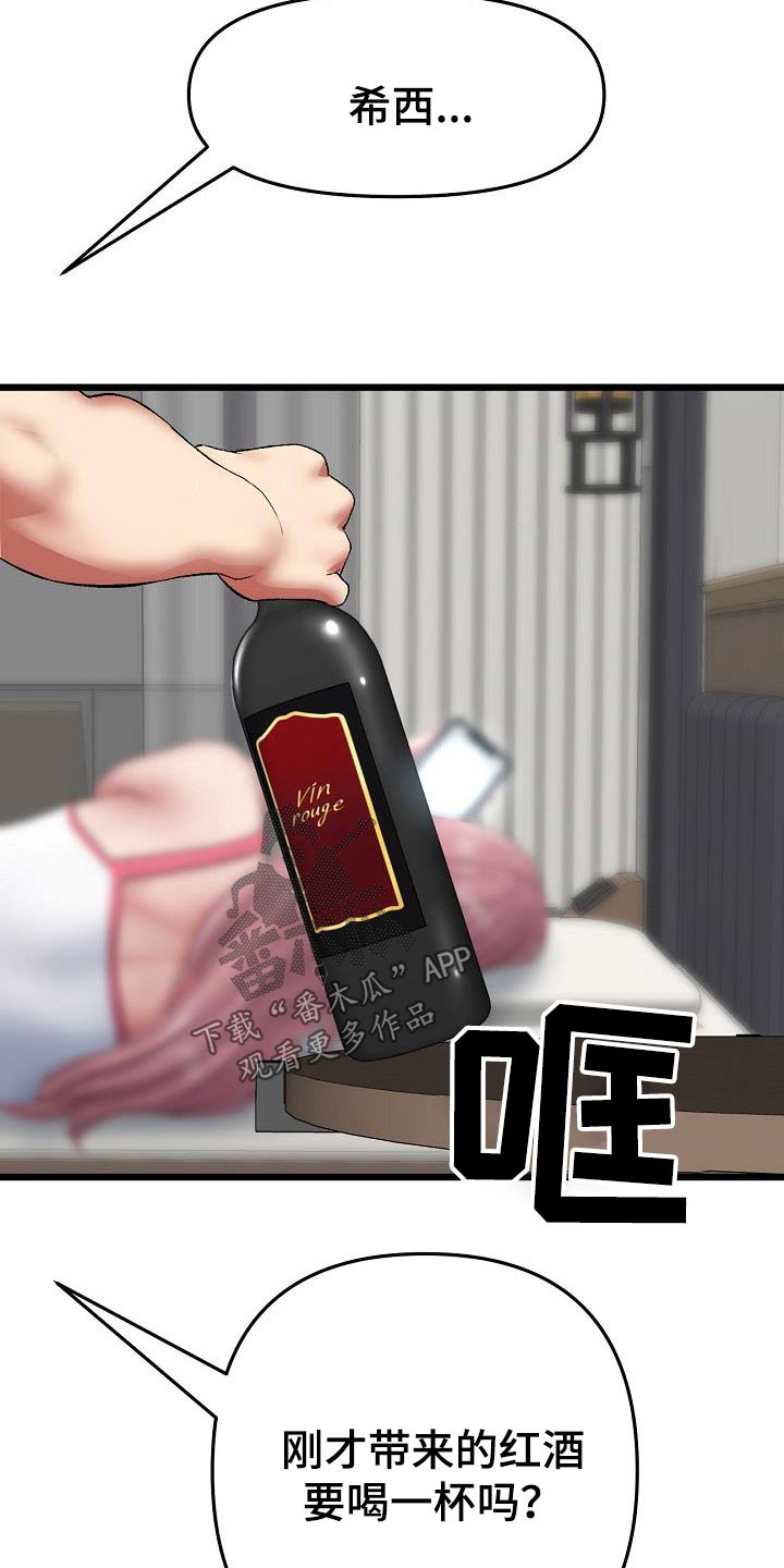 第46章：印记3