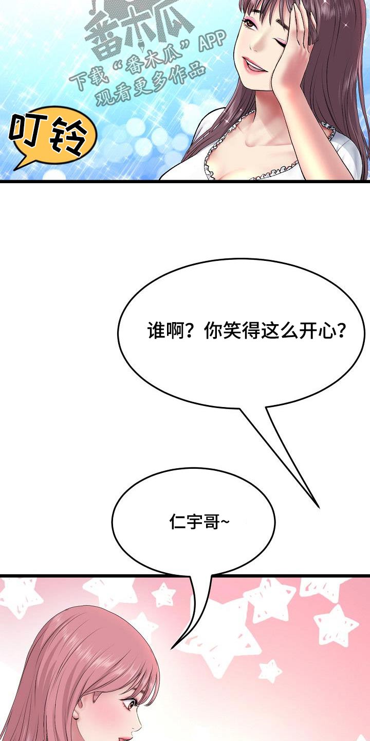 第50章：进展迅速20