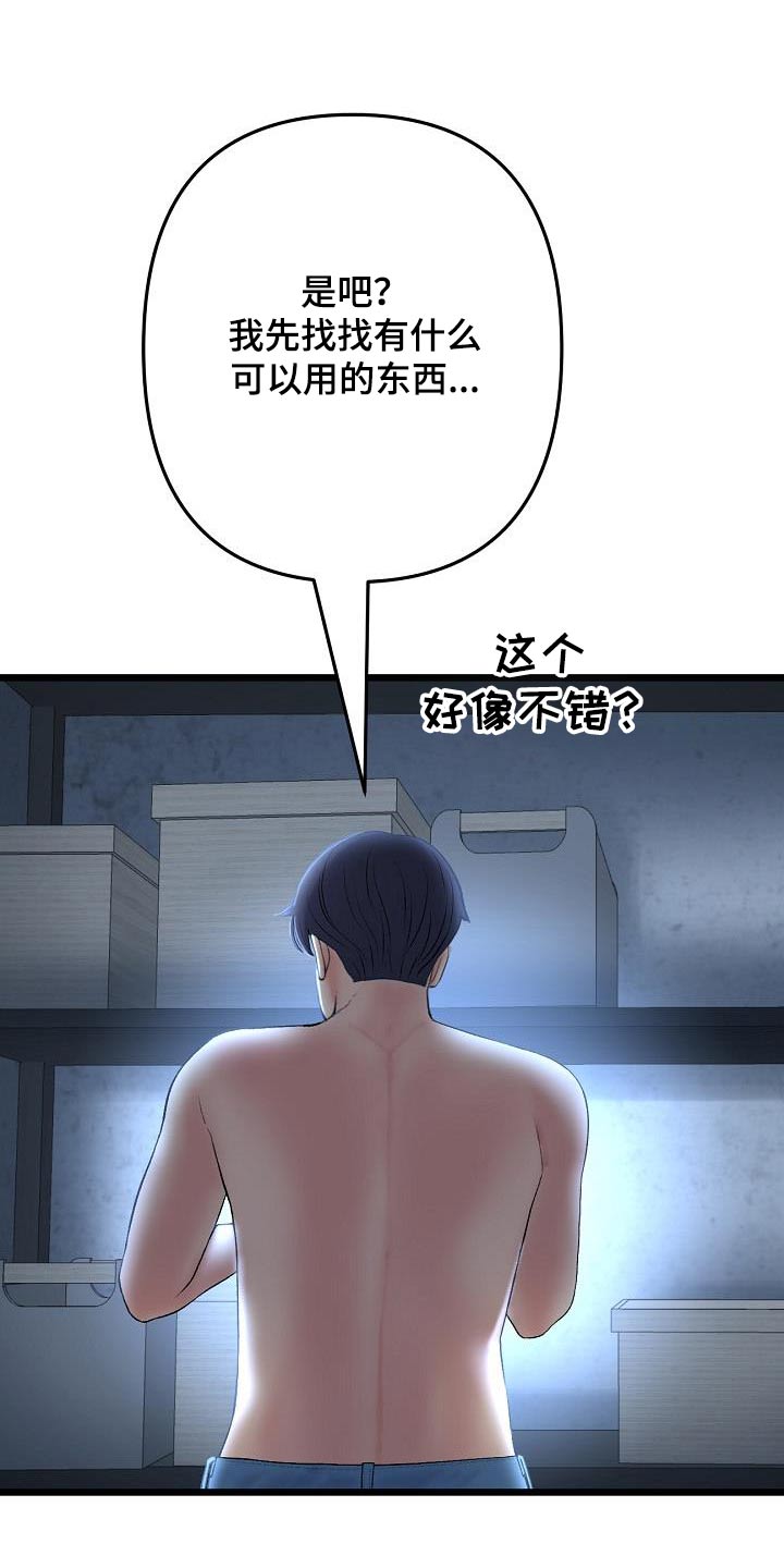 第59章：困住12