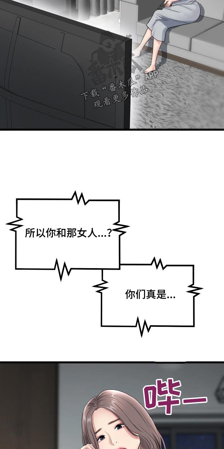 第44章：我来了7