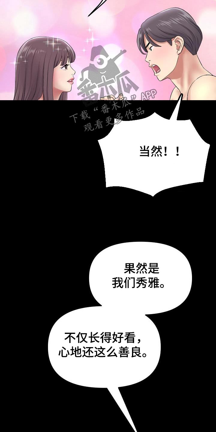 第48章：拒绝了所有16