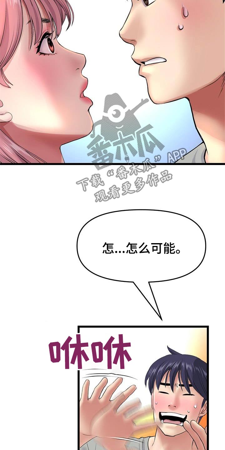 第53章：为什么要介意10