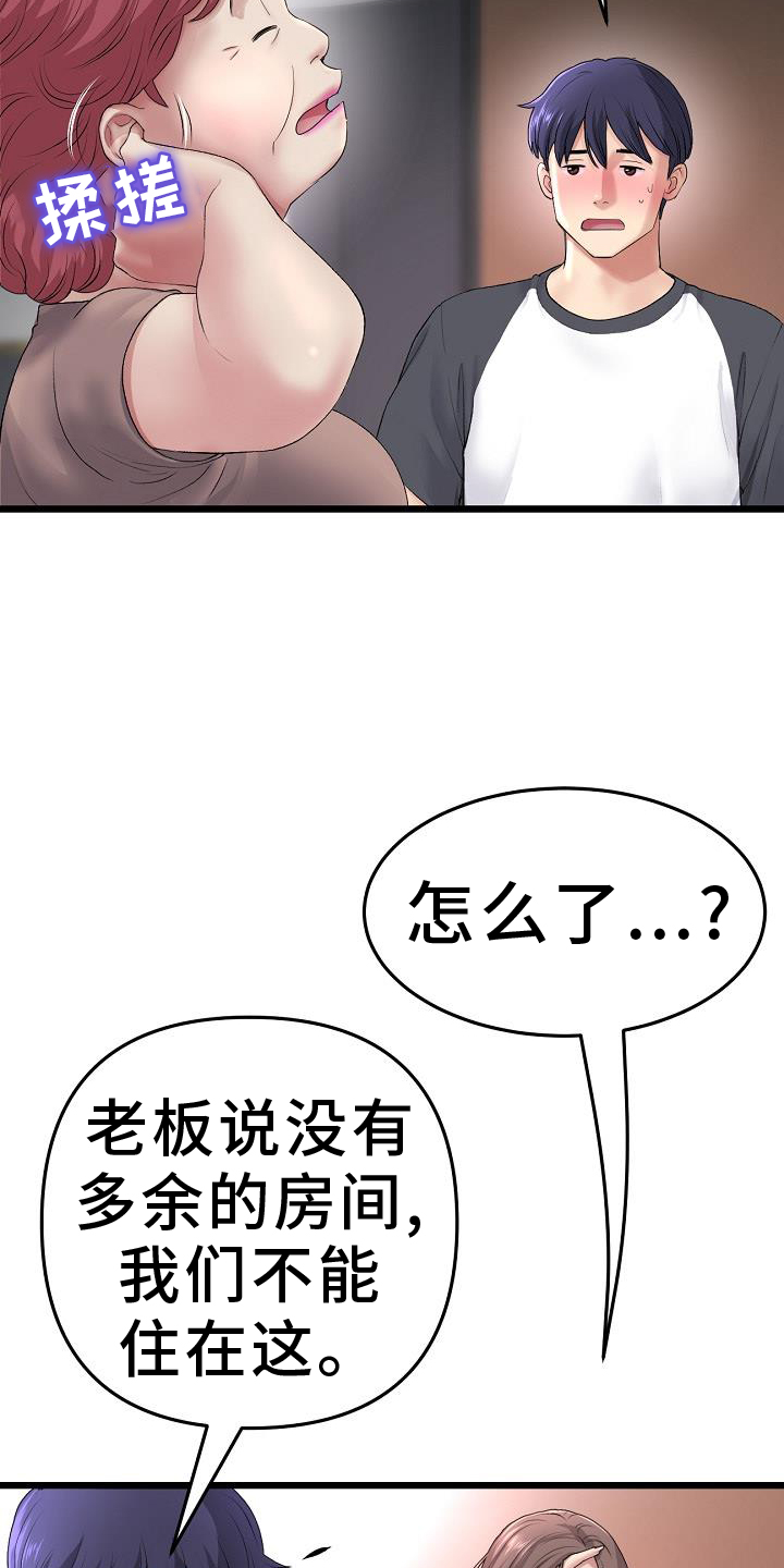 第61章：久违2