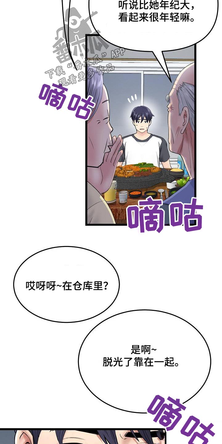 第60章：不是你想的那样8
