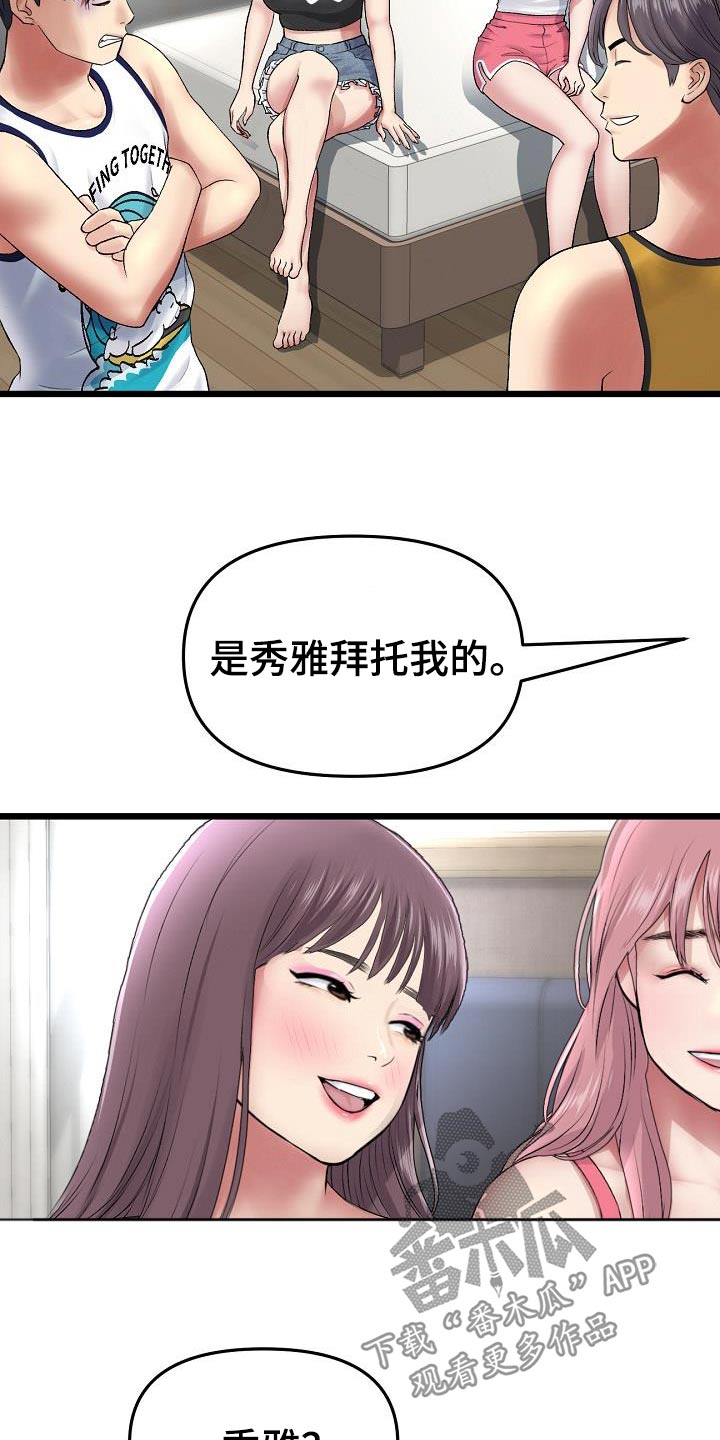 第48章：拒绝了所有8