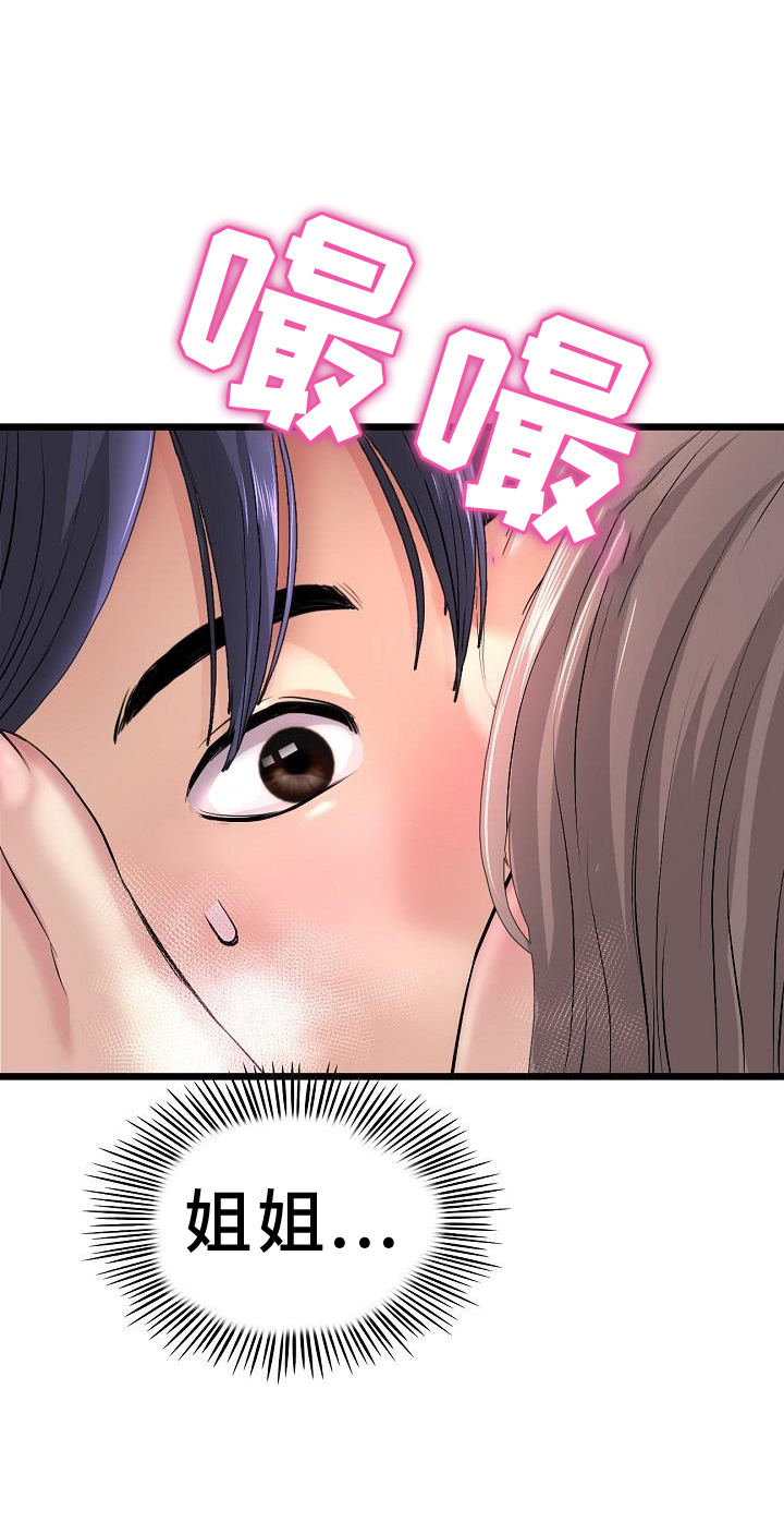 第62章：错认14