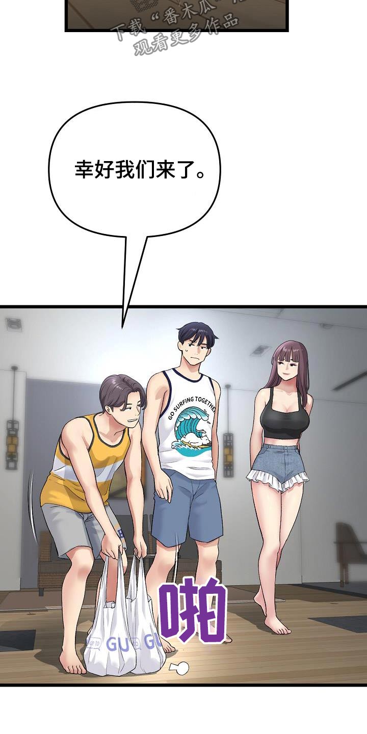 第48章：拒绝了所有3