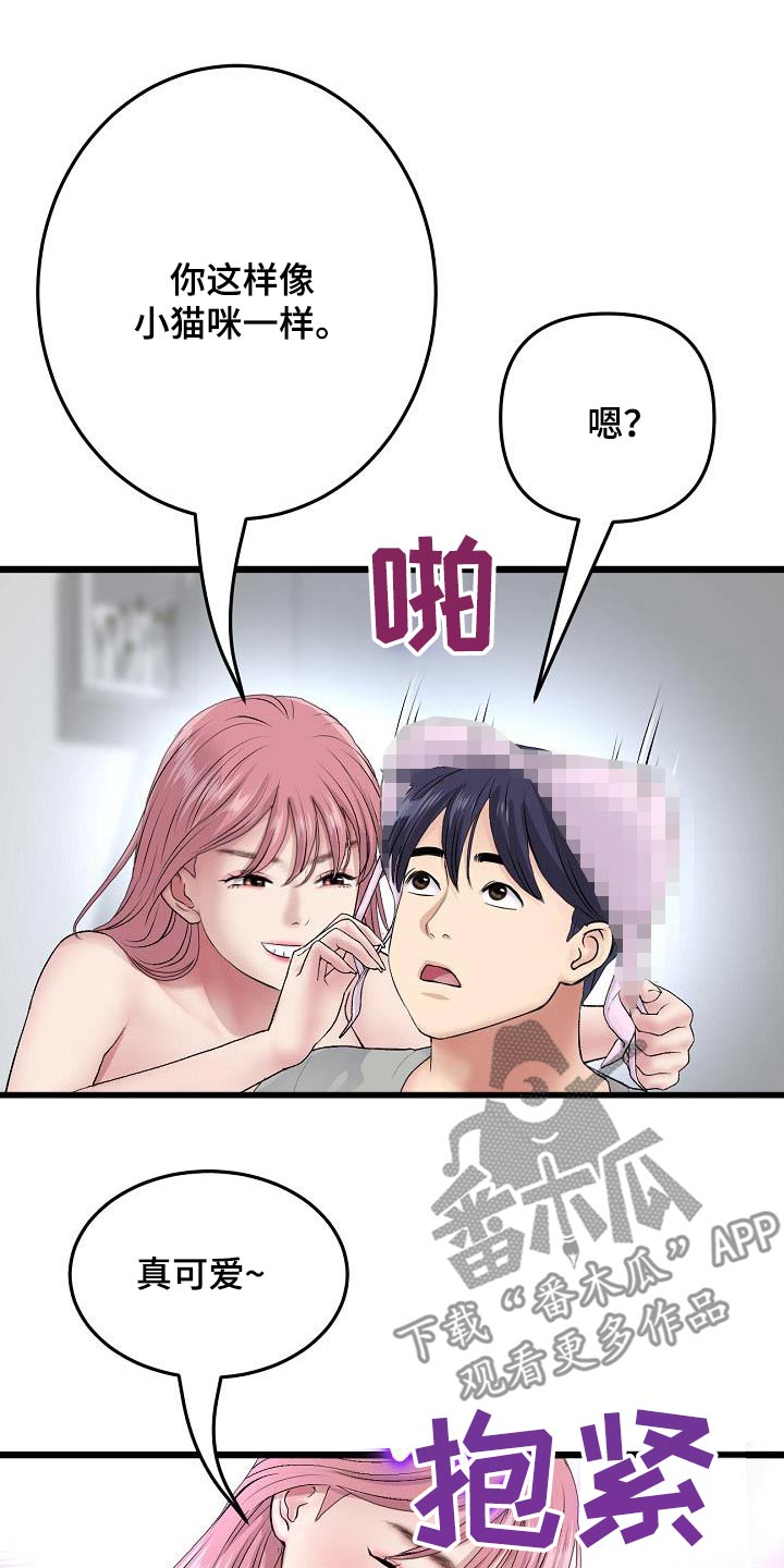 第54章：偷听4