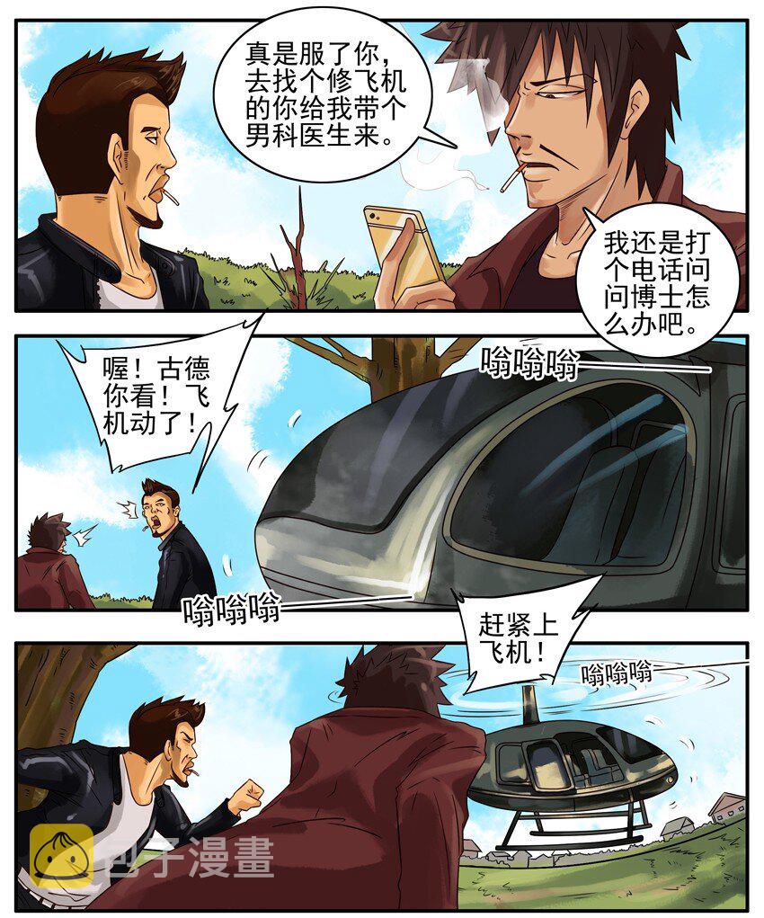 259 上飞机1