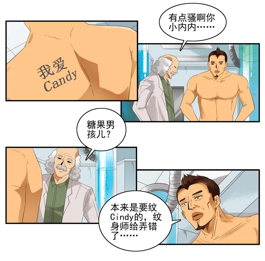 1387 纹身7