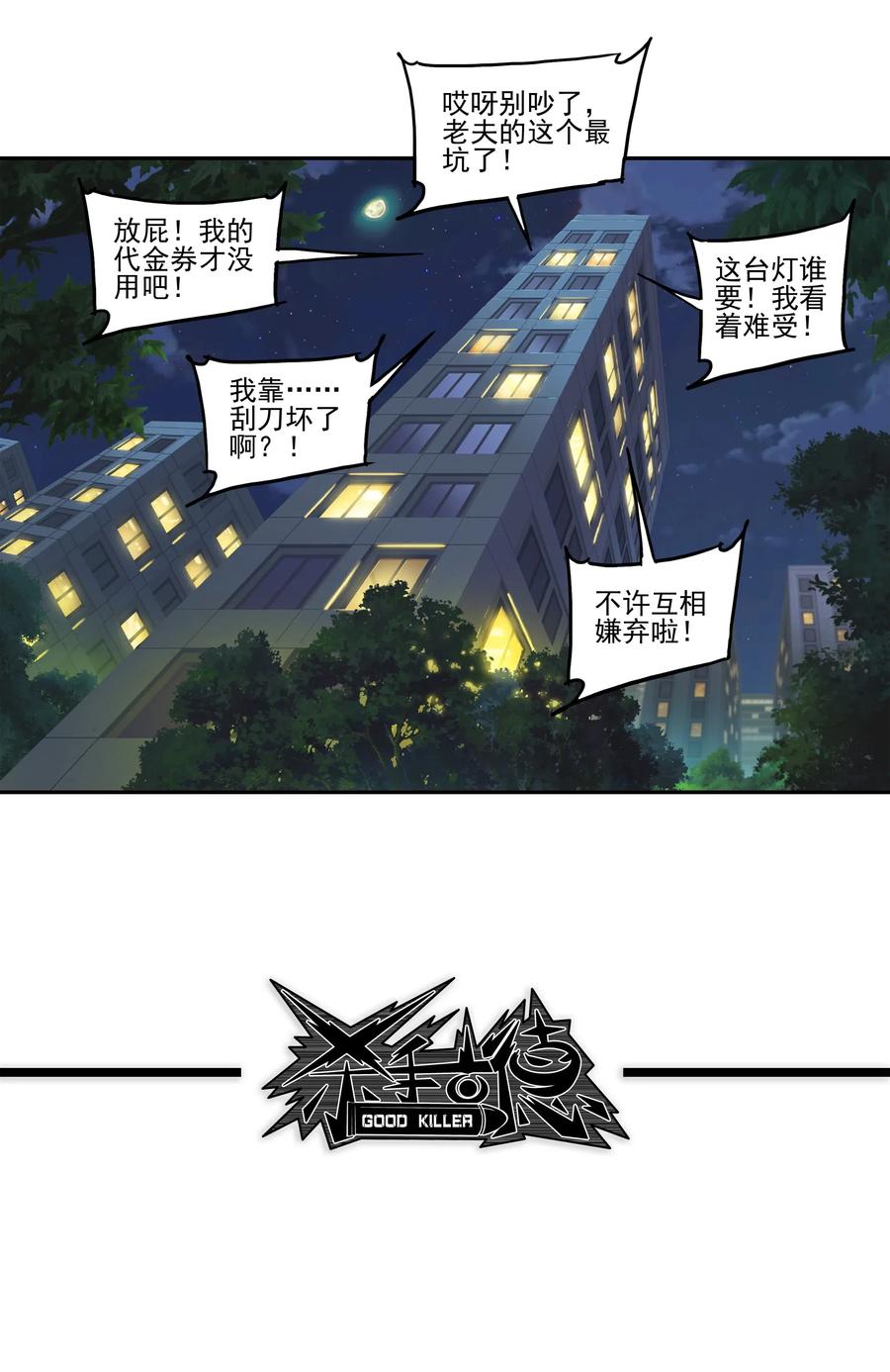 1845 圣诞之夜14
