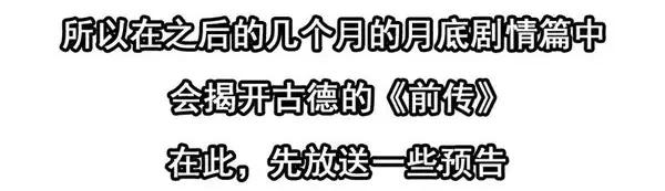 1446 前传预告22