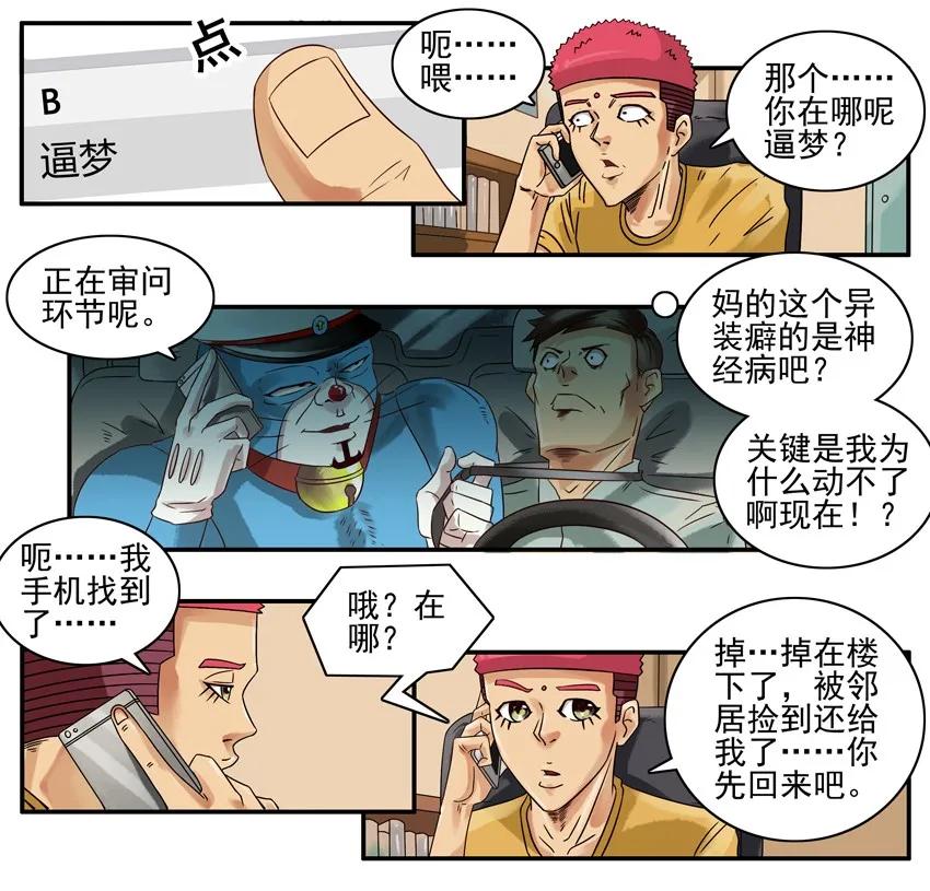 804 蓝猫警长②1