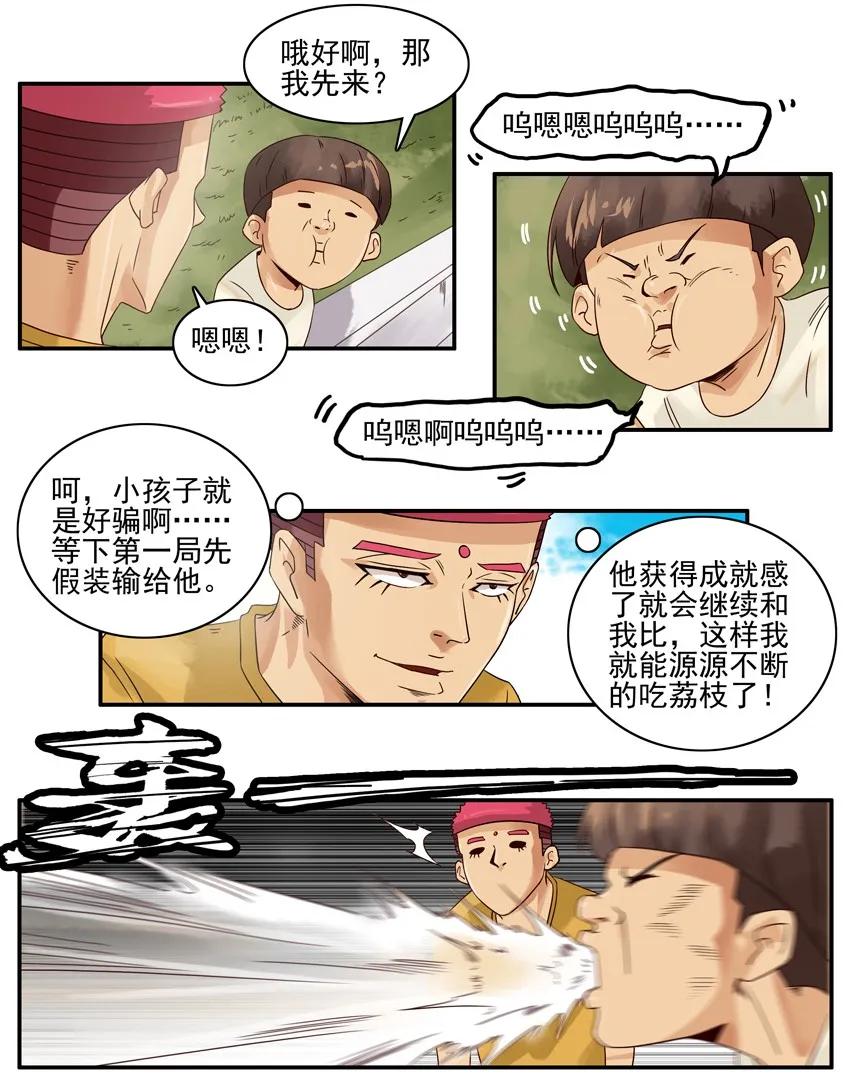 1103 骗小孩13