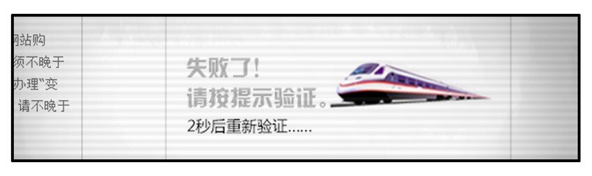 181 买车票4