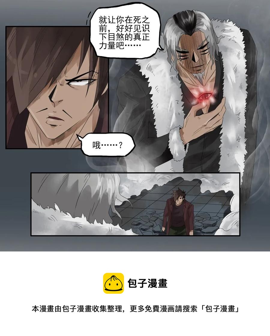 1264 目煞篇（七）36