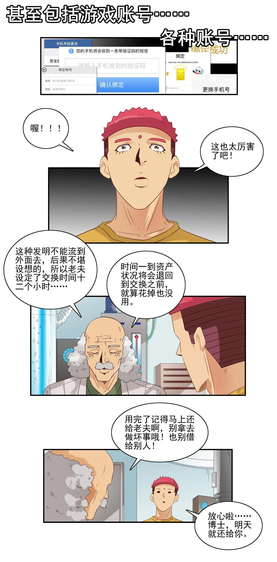 1678 大哥的恋情⑥5