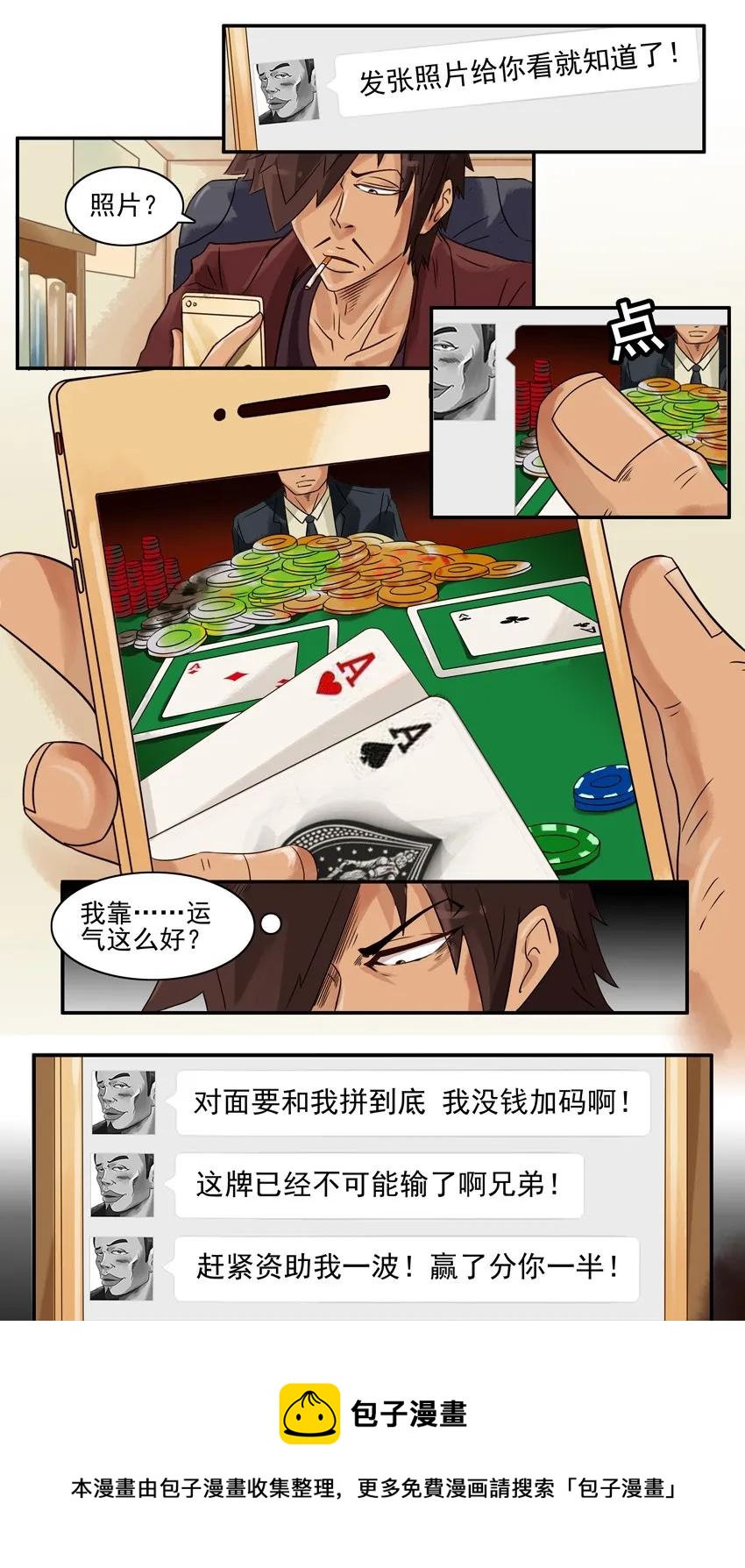 862 搏一手4