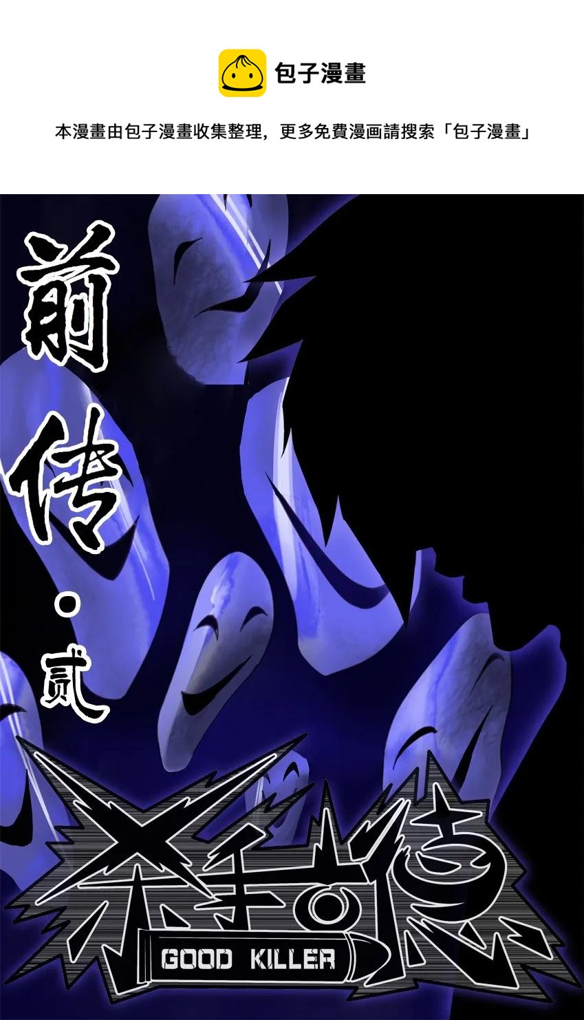 1507 前传（贰）0