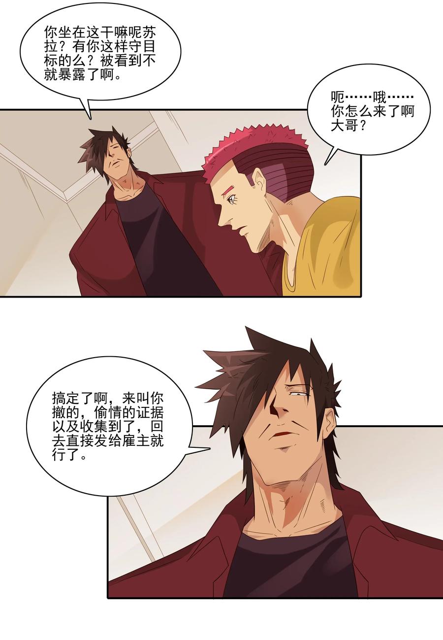 1808 命运的邂逅6