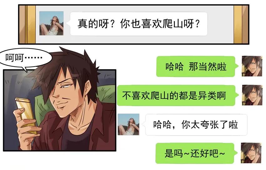986 爬山1
