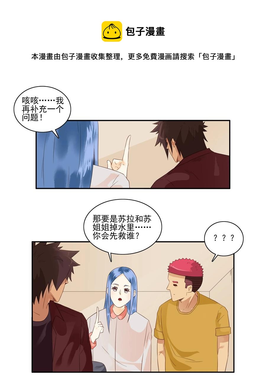1675 大哥的恋情③8