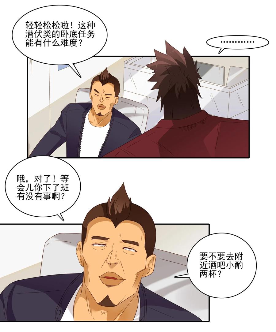 1830 戒酒1