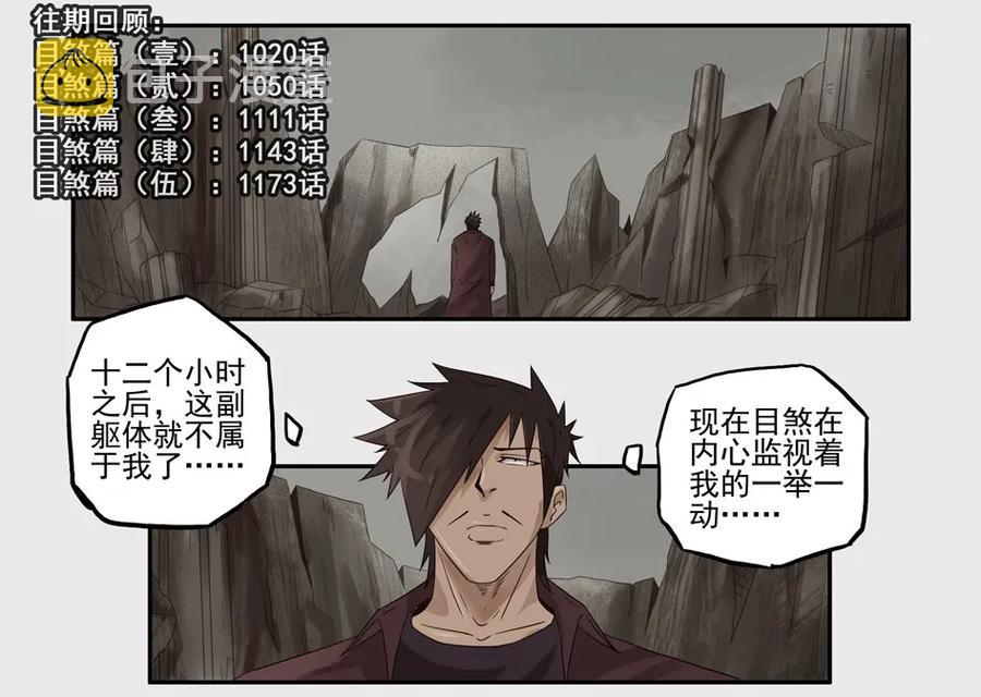 1234 目煞篇（六）2