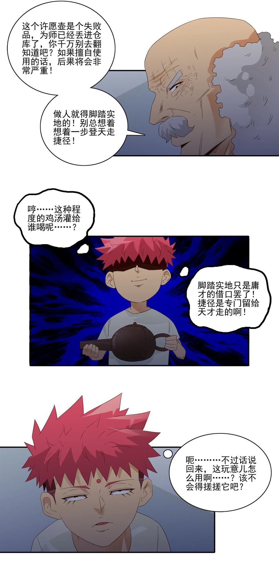1833 许愿壶6
