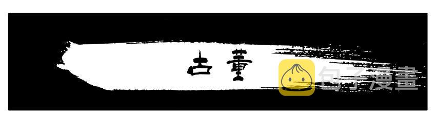 105 古董0